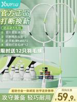 Original Ultra-light alloy fiber badminton racket for girls boys and children adult durable single and double racket set genuine flagship store