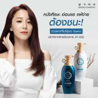 Daeng Gi Meo Ri Keratin Shampoo / Treatment เซตแชมพูและทรีทเม้นท์ 400ml.