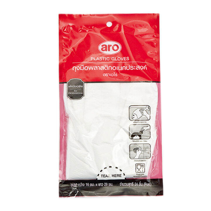 เอโร่-ถุงมือพลาสติกอเนกประสงค์-24-ชิ้น-x-12-แพ็ค-16x29-ซม-aro-plastic-gloves-24-pcs-x-12-packs-รหัสสินค้าli2143pf