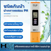 HM PH-80 PH / TEMP เครื่องวัดค่า pH เครื่องทดสอบน้ําแบบดิจิตอลพร้อมการสอบเทียบดิจิตอลอัตโนมัติแบบสัมผัสเดียว