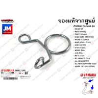 904671182500 คลิ๊บรัดท่อระบายอากาศ ตัวบน เเท้ศูนย์ YAMAHA NOUVO SX,MIO125,TRICITY,์NMAX,AEROX,R15,XSR155,LEXI,MT-15