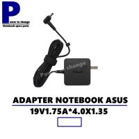 ADAPTER NOTEBOOK ASUS 19V1.75A*4.0X1.35  / สายชาร์จโน๊ตบุ๊คเอซุส +  ทรงสี่เหลี่ยม