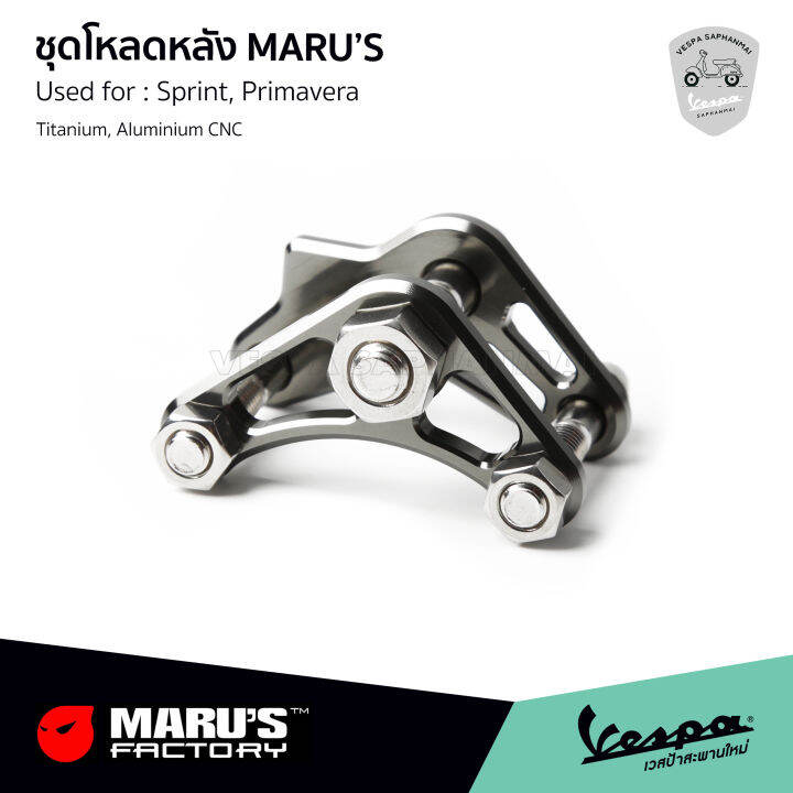 marus-ชุดโหลดหลัง-vespa-สีไทเทเนียม-สำหรับ-เวสป้า-sprint-primavera-งานอลูมิเนียม-cnc-รับประกันของแท้-made-in-taiwan