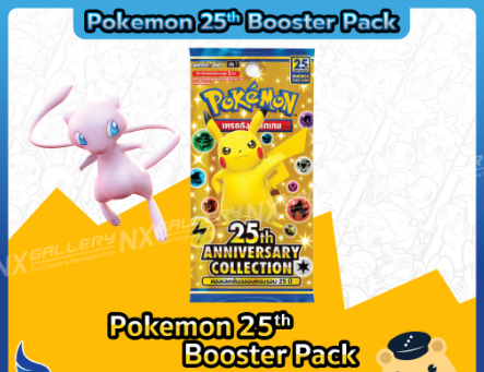pokemon-booster-pack-25th-anniversary-collection-ชุดพิเศษ-แพ็ค-1ซอง-คอลเลกชันฉลองครบรอบ-25-ปี-s8a-ของแท้-100-โปเกมอนการ์ด