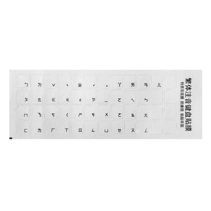 traditional-chinese-taiwan-phonetic-keyboard-stickers-hongkong-keyboard-label-sticker-universal-transparent-background-keyboard-accessories