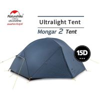 Naturehike Mongar 2 15d (ของแท้ ประกัน NH thailand 2ปี ออกใบกำกับภาษีได้)