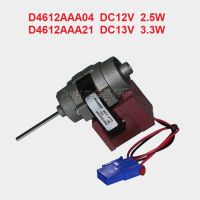 DC12V D4612AAA04 2.5W 2200RPM DC13V D4612AAA21 3.3W 2050RPM สำหรับประตูตู้เย็นสองข้างมอเตอร์พัดลม DC ชิ้นส่วนตู้เย็น