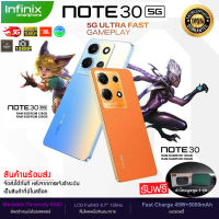 จัดส่งไว มีของแถม Infinix NOTE 30 SERIES 4G/5G (8+128/8+256) | 120Hz FHD+ 6.78” screen | 5000mAh Battery (45W) //สินค้าของแท้ ประกันศูนย์ไทย 1 ปี