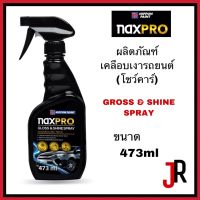 NAXPRO สเปรย์เคลือบเงาสีรถ (โชว์คาร์) ขนาด 473 มล. แนกซ์โปร GLOSS &amp; SHINE SPRAY