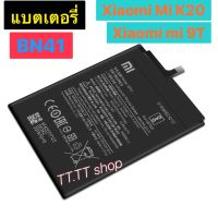 แบตเตอรี่ แท้ Xiaomi Redmi K20 / Xiaomi Mi 9T 3900mAh BP41 ร้านTT.TT shop