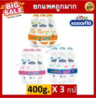 ( แพค3 ) แป้ง โคโดโมะ 400 กรัม แพ็ค 3 กระป๋อง Kodomo baby powder 400g. 1*3 กระป๋อง สีส้ม ทากันยุงได้ ด้วย ส่งฟรี !! กดเก็บคูปองส่งฟรีที่หน้าร้าน