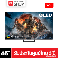 TCL 65C735 ขนาด 65 นิ้ว 4K QLED TV รุ่นใหม่ปี 2022 Google TV รับประกันศูนย์ 3 ปี