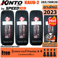 KINTO ยางรถยนต์ ขอบ 20 ขนาด 265/50R20 รุ่น KAIJU-2 (ปี 2023)