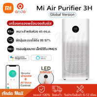 Xiaomi Mi Air Purifier 3H EU เครื่องฟอกอากาศ เสียวหมี่กรองฝุ่น PM 2.5 เครื่องฟอก Xiaomi ฟอกอากาศพร้อมจอแสดงผล OLEDรองรับ Google