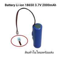 ถ่านชาร์จ 18650 3.7V 2000mAh มี BMS วงจรป้องกัน Battery Li-ion 18650 3.7V 2000mAh