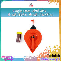 Eagle One เต้าตีเส้น