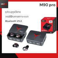 TWS M90 Pro หูฟังบลูทูธไร้สายพร้อมกล่องชาร์จไฟแบบฉุกเฉิน Bluetooth Headset 5.2 หูฟังเกมมิ่งลดเสียงรบกวนได้ดี Logettic