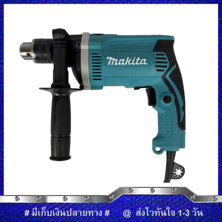 makita-สว่านไฟฟ้า-สว่านกระแทก-13mm-hp-1630-งานเทียบ-รับประกันสินค้า-6-เดือน