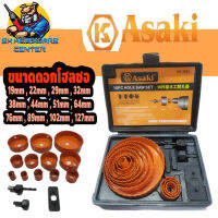 โฮลซอเจาะไม้ 16 ตัวชุด ทนทาน คุณภาพสูง มีขนาดตั้งแต่ 19mm - 127mm ASAKI รุ่น AK-3683 (มาตรฐานญี่ปุ่น)