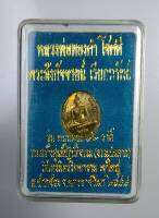 ก274 เหรียญเม็ดแตง หลวงพ่อทองคำ โชคดี พระสังกัจจาย เรียกทรัพย์ วัดไตรมิตรวิทยาราม เขาใหญ่ ปี2554