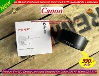 ฮูด Canon RF 16mm f/2.8 STM มือ 1 ตรงรุ่น มาพร้อมกับตัวล็อคฮูดเข้ากับเลนส์ป้องกันฮูดหลุดอย่างดี