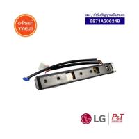 6871A20624B ตัวรับสัญญาณรีโมทแอร์​ LG  อะไหล่แอร์ ของแท้ ** เช็คอะไหล่ก่อนสั่ง