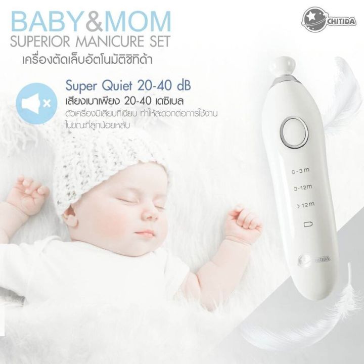 chitida-เครื่องตัดเล็บอัตโนมัติ-baby-amp-mom-superior-manicure-set