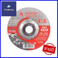 ใบเจียรเหล็กหนา SUMO AWC 24R 4 นิ้ว 100X6X16 มม.GRINDING DISC SUMO AWC 24R 4IN 100X6X16MM **ด่วน สินค้าเหลือไม่เยอะ**