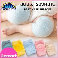 (?มีคูปองส่งฟรี) สนับเข่าเด็ก สนับเข่ารองคลาน ปลอกสวมหัวเข่า สำหรับเด็กน้อยหัดคลานหัดเดิน ถุงรองเข่าขณะคลาน