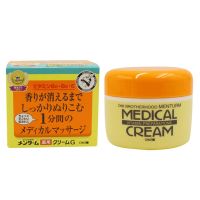 [Straight Hair] Japan OMI Omi Brothers Hand Cream Moisturizing Anti-Dry Crack Hand Foot and Massage