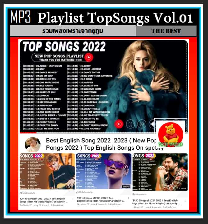 usb-cd-mp3-สากลรวมฮิต-playlist-top-songs-2022-vol-01-เพลงสากล-เพลงฮิตยูทูบ-เพลงดังฟังต่อเนื่อง