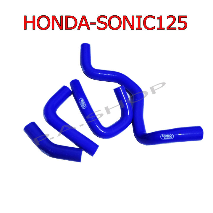 NEW8 สายหม้อน้ำสนาม สีน้ำเงิน สำหรับ HONDA-SONIC125 เก่า=ใหม่ ตรงรุ่น