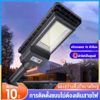 HLCTOPไฟโซล่าเซล 50W/180W ไฟโซล่าเซลล์ Solar Light ไฟพลังงานแสงอาทิตย์ ไฟ LED ไฟแสงอ โคมไฟติดผนังพลังงานแสงอาทิตย์ โคมไฟพลังงานแสงอาทิตย์ แ