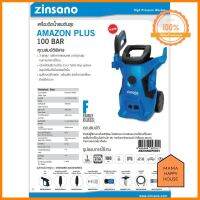 Zinsano AMAZON PLUS เครื่องฉีดน้ำแรงดันสูง 100 บาร์ รุ่นใหม่ กระบอกฉีดโฟมอย่างดี ฟรี สายยาง 5/8 10 เมตร+ผ้าไมโครไฟเบอร์ มาแรง