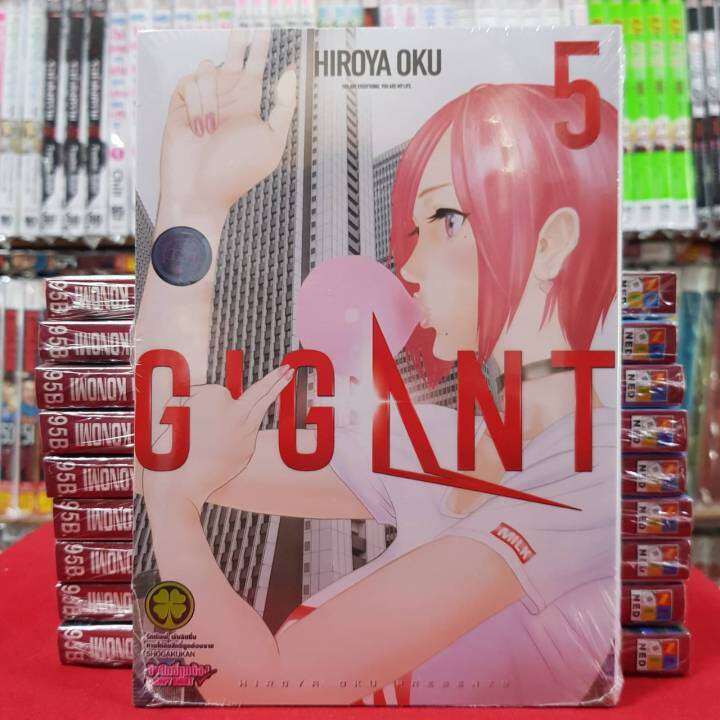 GIGANT เล่มที่ 5 หนังสือการ์ตูน มังงะ มือหนึ่ง Lazada.co.th