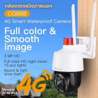 กล้องวงจรปิดภายนอกแบบใส่ซิมการ์ด Vstarcam CG668 รองรับซิม 4G ความละเอียด 3MP กันน้ำได้ กล้อง กล้องวงจร วงจรปิด