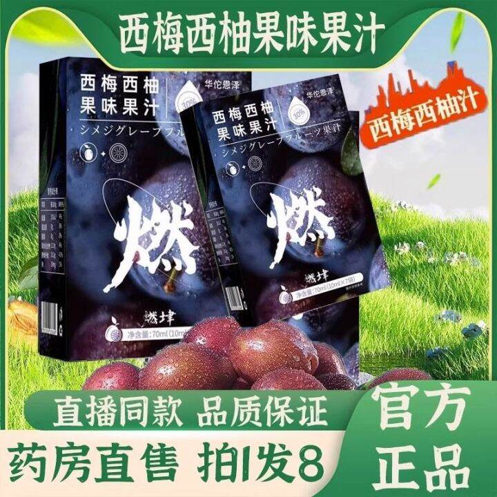 Prune grapefruit fruit juice dietary fiber prune grapefruit fruit drink