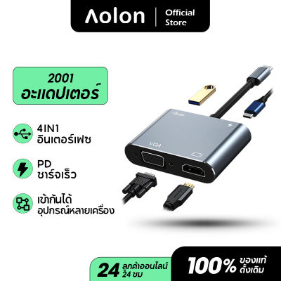 Aolon 4 in 1 ฮับ 2001 Type C ถึง HDMI อะแดปเตอร์ Type C ถึง VGA 1080p จอภาพคู่ PDการชาร์จอย่างรวดเร็ว  USB 3.0APhone Type C  อะแดปเตอร์ แล็ปท็อป