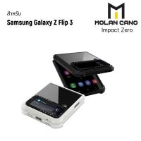 Molan Cano Impact Zero Bumper Design เคสกันกระแทก ของแท้ สำหรับ Samsung Galaxy Z Flip 3