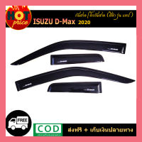 กันสาดD-max2020 แคป สีดำ