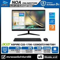 ALL-IN-ONE (ออลอินวัน) ACER ASPIRE C22-1700-1238G0T21Mi/T001【สามารถออกใบกำกับภาษีได้ 】รับประกันซ่อมฟรีถึงบ้าน 3ปี