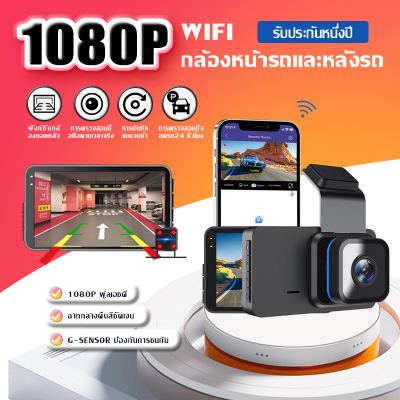 1080P WIFI กล้องติดรถยนต DVR HD กล้องขับขี่รถยนต์ Night Vision กล้องติดรถยนต์เซ็นเซอร์เลนส์มุมกว้าง 170 ° กล้องหน้า WIFI