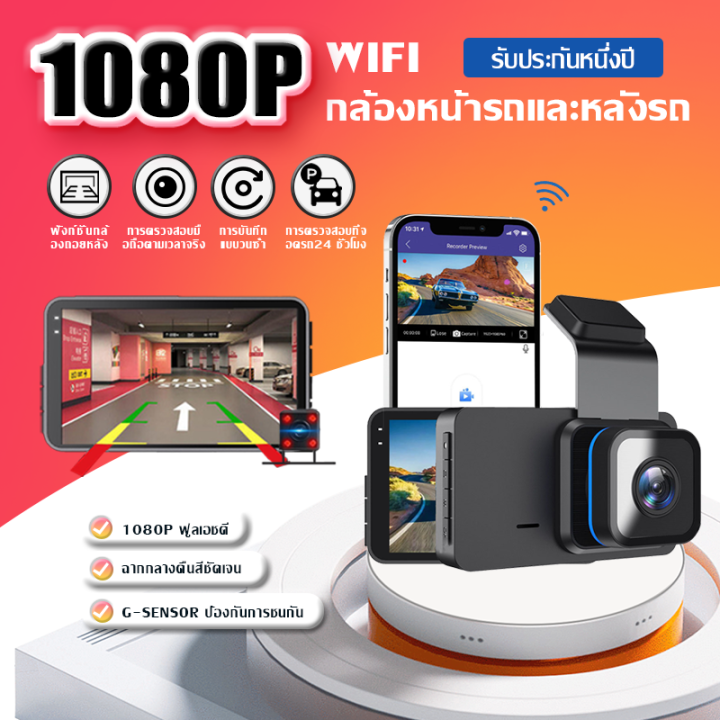 1080p-wifi-กล้องติดรถยนต-dvr-hd-กล้องขับขี่รถยนต์-night-vision-กล้องติดรถยนต์เซ็นเซอร์เลนส์มุมกว้าง-170-กล้องหน้า-wifi