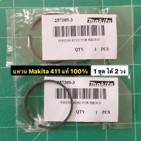 !!! ด่วน แหวน Makita RBC411 40 มม. เบิกศูนย์ Makita แหวนลูกสูบ ตัดหญ้า 411 NB411 RBC411 40 มิล มากีต้า