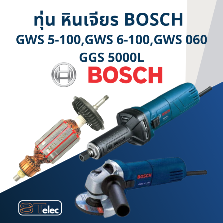 ทุ่น-หินเจียร-bosch-รุ่น-gws-5-100-6-100-gws-060-ggs-5000l-ใช้รุ่นเดียวกัน