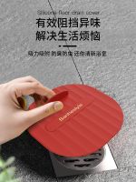 Silicone mat floor drain cover toilet deodorization device plugged with seal against the return rotten stick deodorant artifact sealing cover