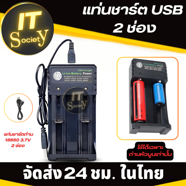 ที่ชาร์จถ่าน-แท่นชาร์ตถ่าน-18650-3-7v-2-ช่อง-เครื่องชาร์จถ่าน-18650-3-7v-battery-charger-2-channel-รางชาร์จถ่าน-18650-3-7v-แบบ-2ก้อน-อุปกรณ์ชาร์จถ่านชาร์จ-18650