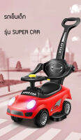 รถขาไถ รถเข็นเด็ก รถเข็นเด็กขาไถ SuperCar