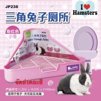 Rabbit Triangle Toilet ห้องน้ำเข้ามุมสำหรับกระต่ายและสัตว์เลี้ยงขนาดเล็ก