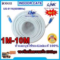 สายแลน CAT6 LINK indoor (ภายในอาคาร) ความยาว 1/2/3/5/7/10 เมตร เข้าหัวพร้อมส่ง